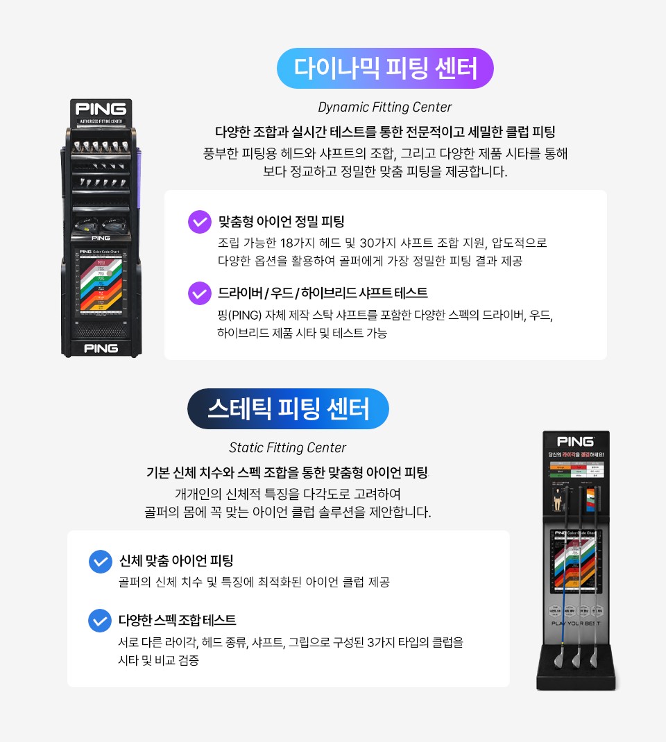 다이나믹/스테틱 안내